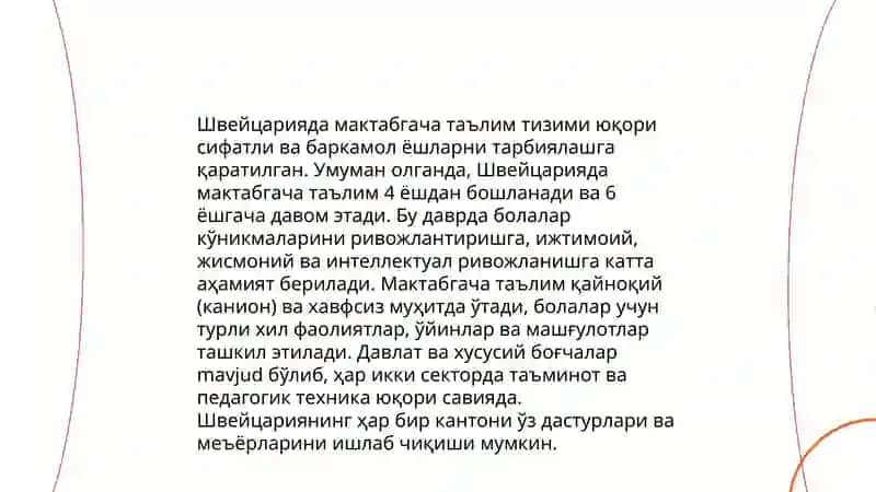 Швейцариядаги таълим тизими 4