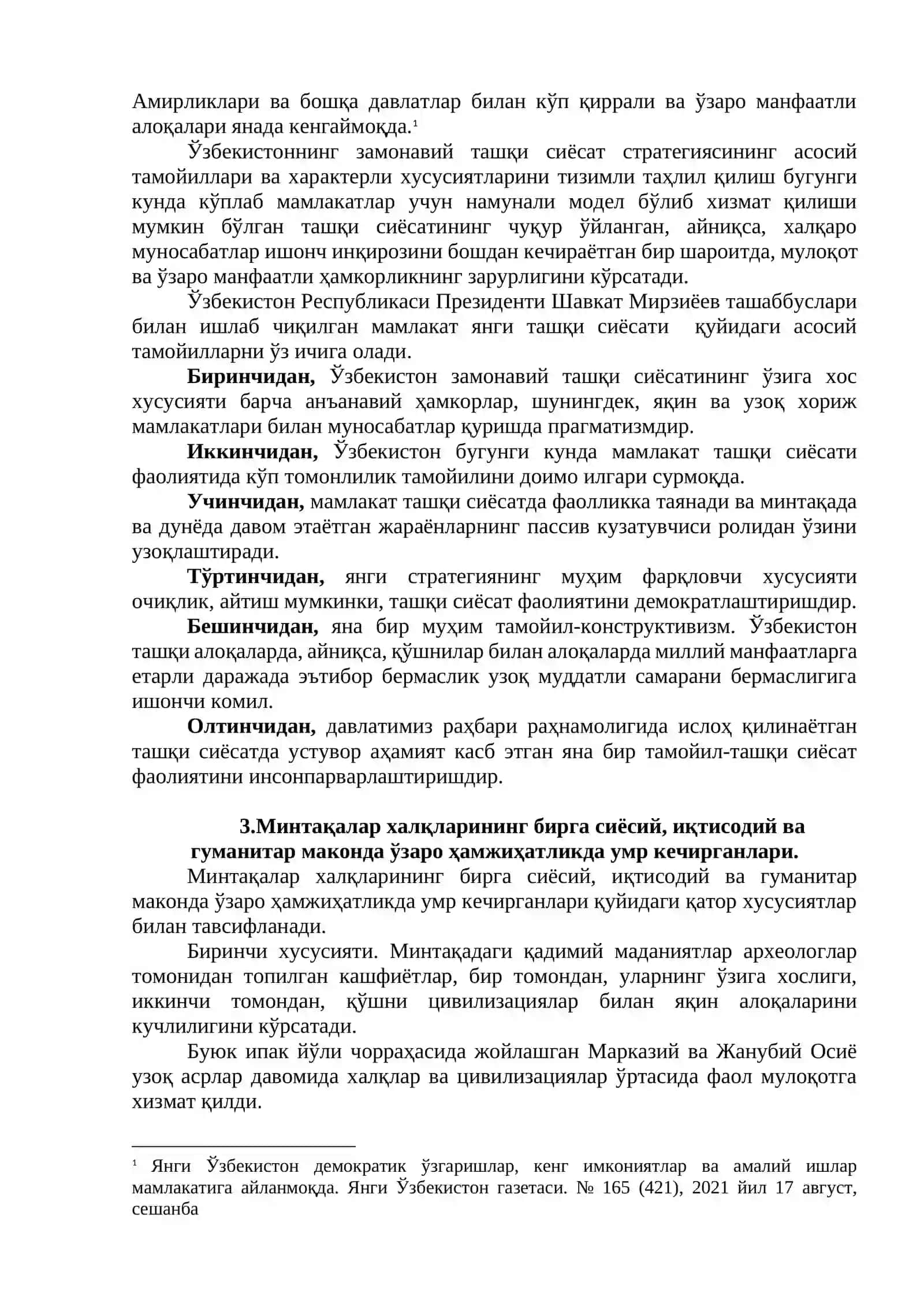 Марказий ва Жанубий Осиё: минтақавий ўзаро боғлиқлик 4