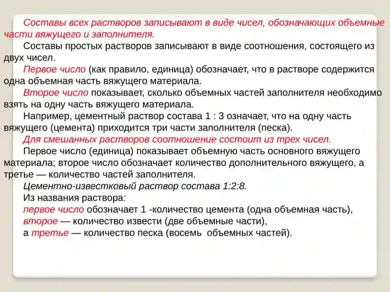 Основные свойства растворов и их классификация 4