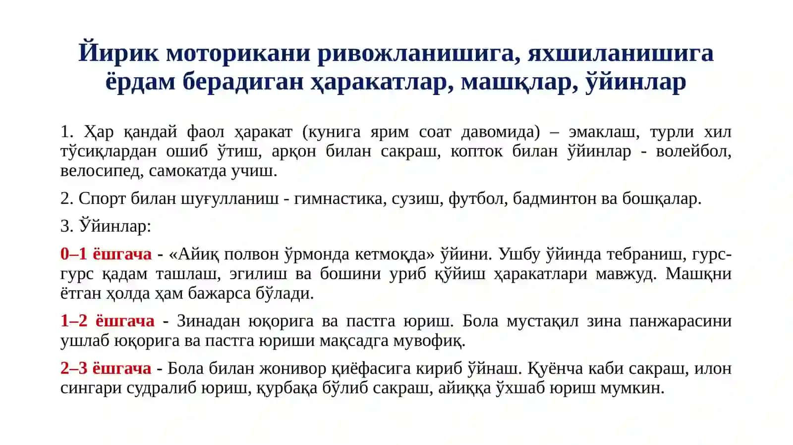 5 ёшгача бўлган болаларда йирик ва майда моторика ривожланишида муаммоларни аниқлаш ва ёрдам бериш. Болада нутқ ривожланишининг кечикишининг олдини олиш 4