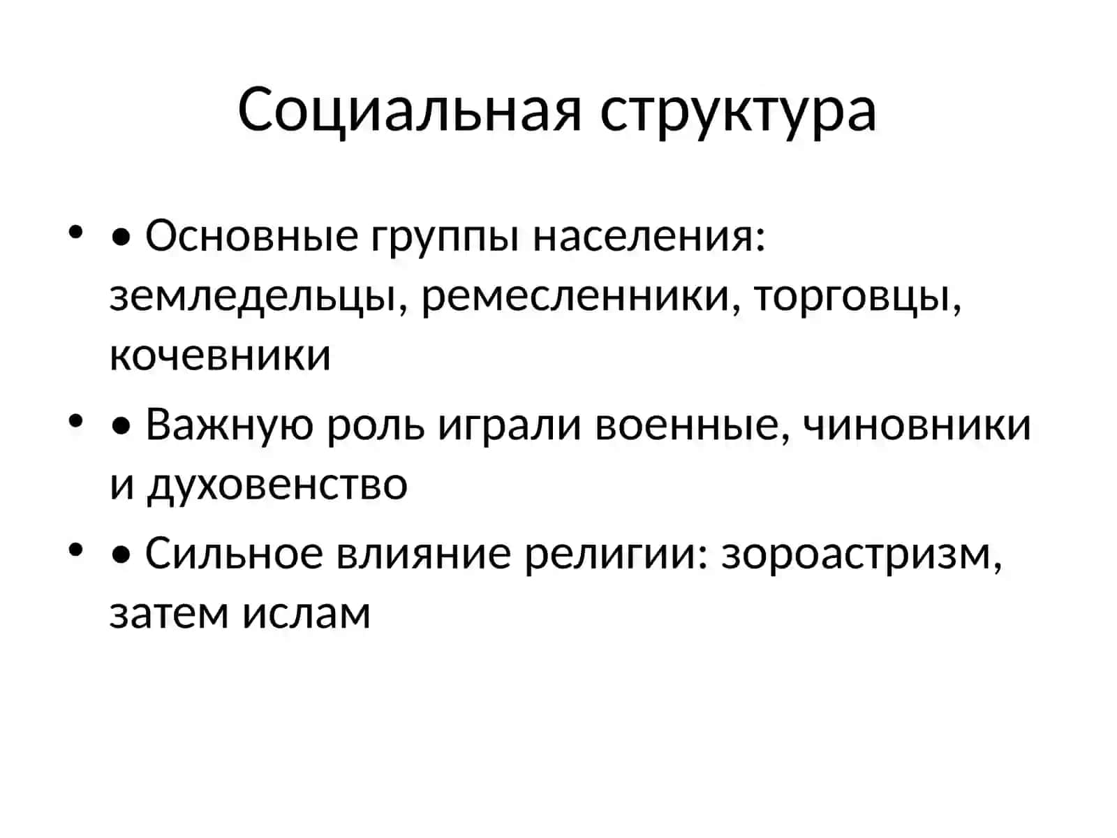 Узбекская государственность в раннем средневековье 4