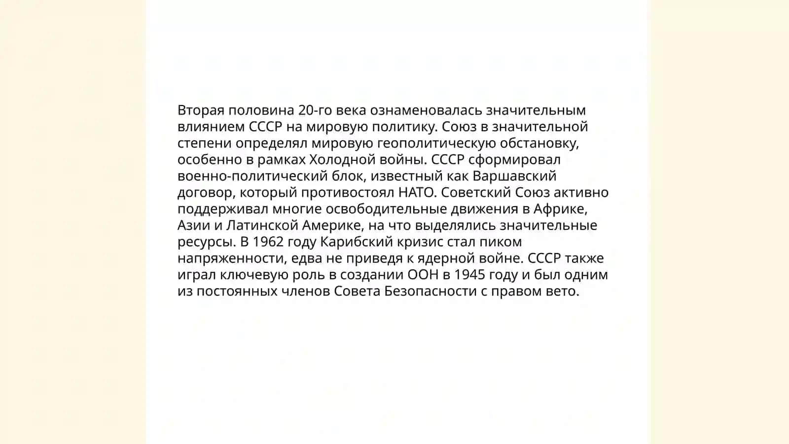 Саюзи 4