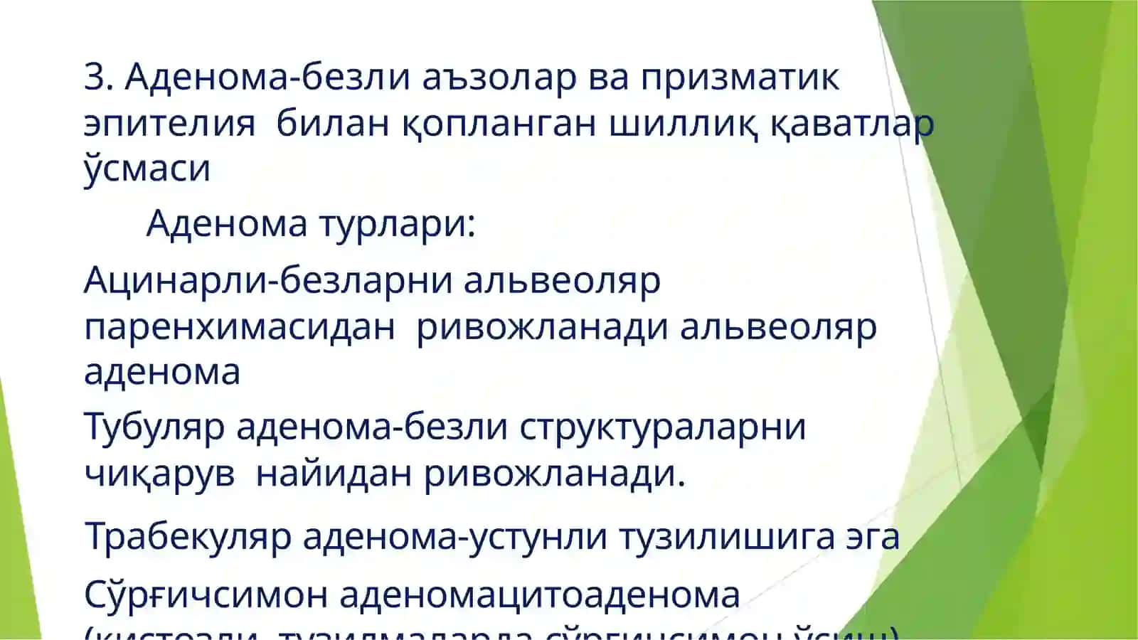 ЎСМАИММУНИТЕТИ.КАНЦЕРОГЕН АГЕНТЛАР 4
