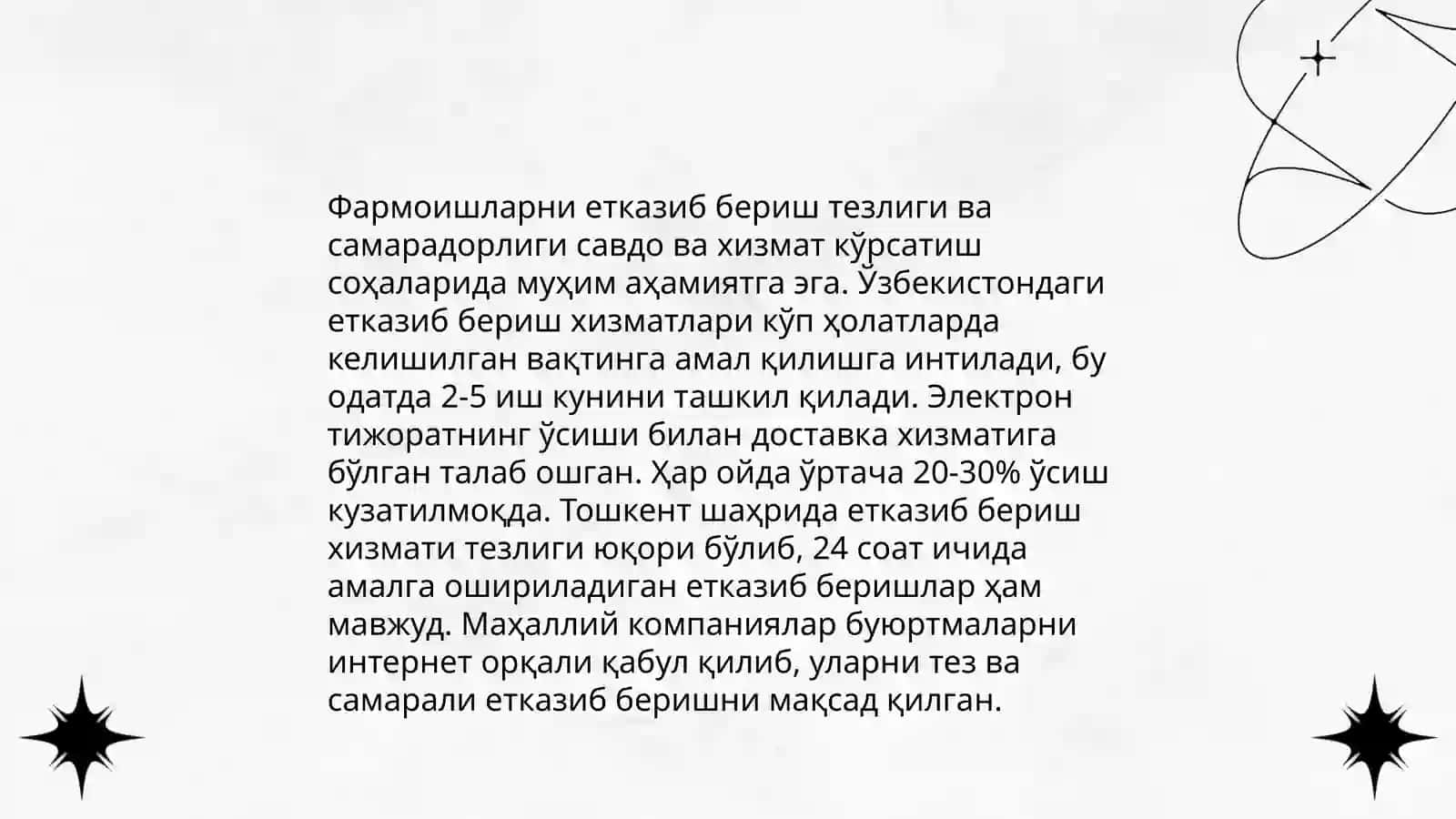Фармоиш 4