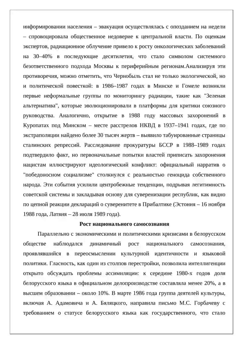 Независимость Республики Узбекистан 4