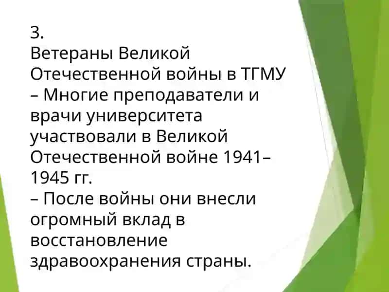 Ветераны войны Ташкентского государственного медицинского университета. Возможности профилактических программ 4