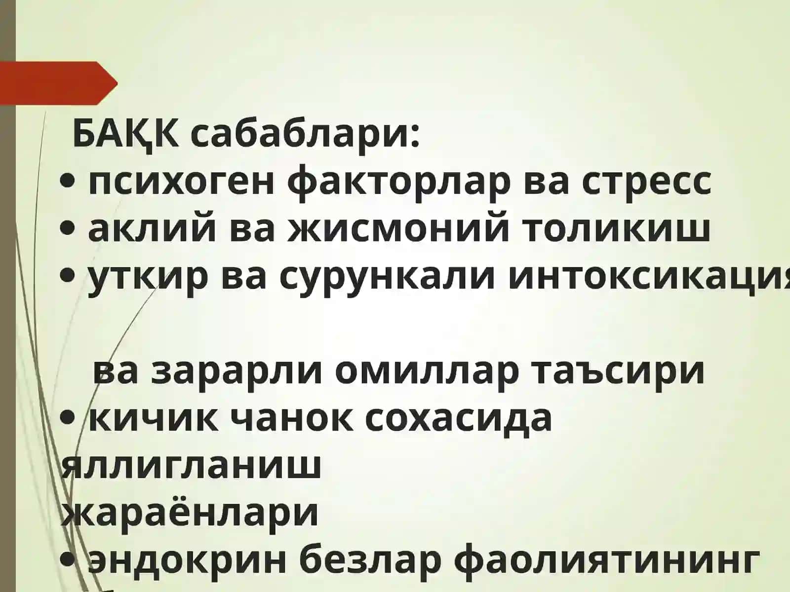 БАЧАДОНДАН АНОМАЛҚОН КЕТИШЛАР 4