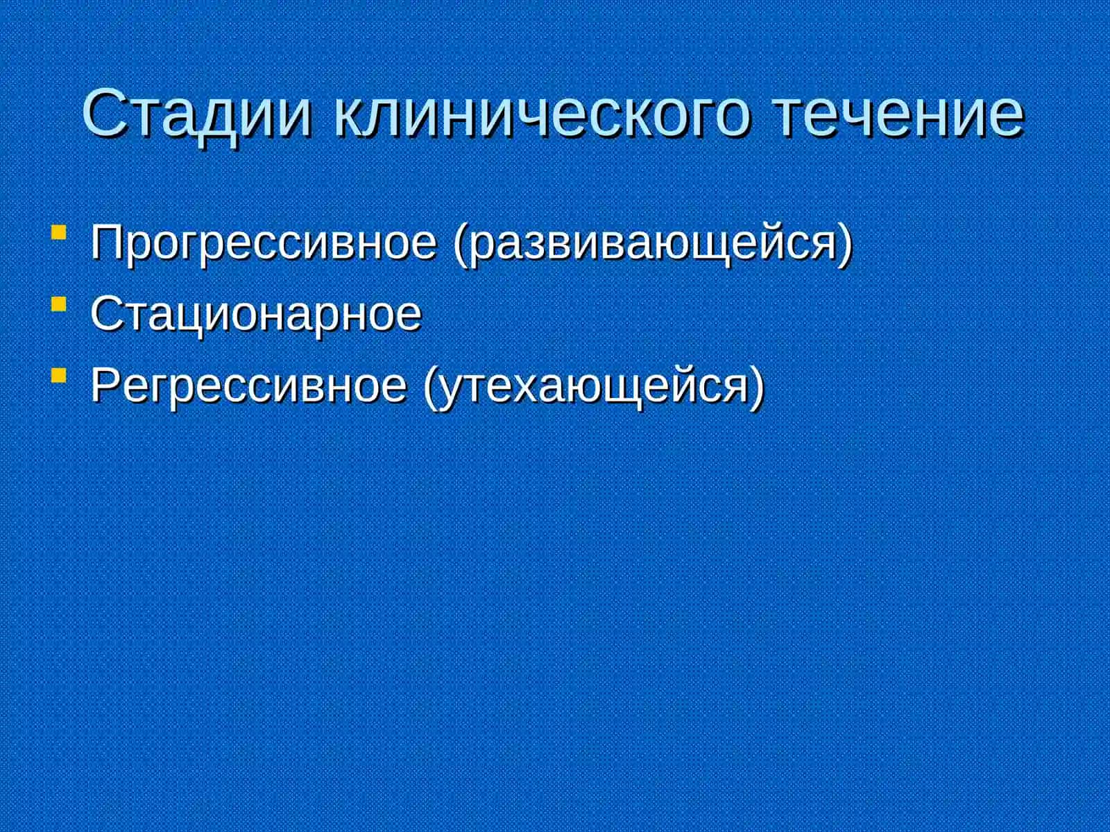 Псориаз 4