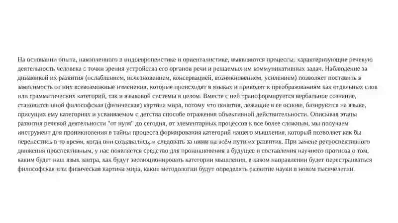 Русский язык среди других языков мира 4
