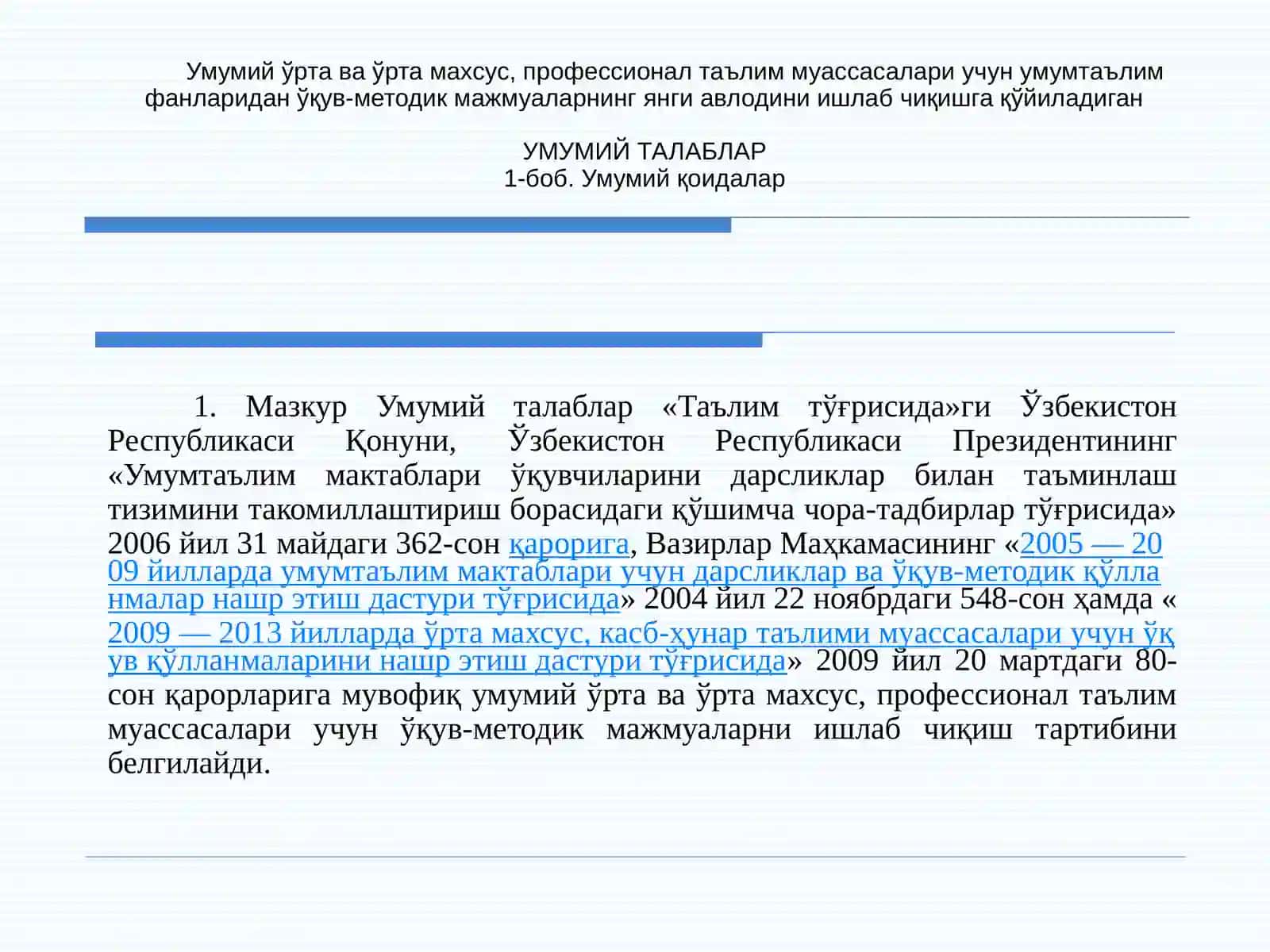 Умумий ўрта ва ўрта махсус таълимнинг давлат таълим стандартларидаги вазифалар 4
