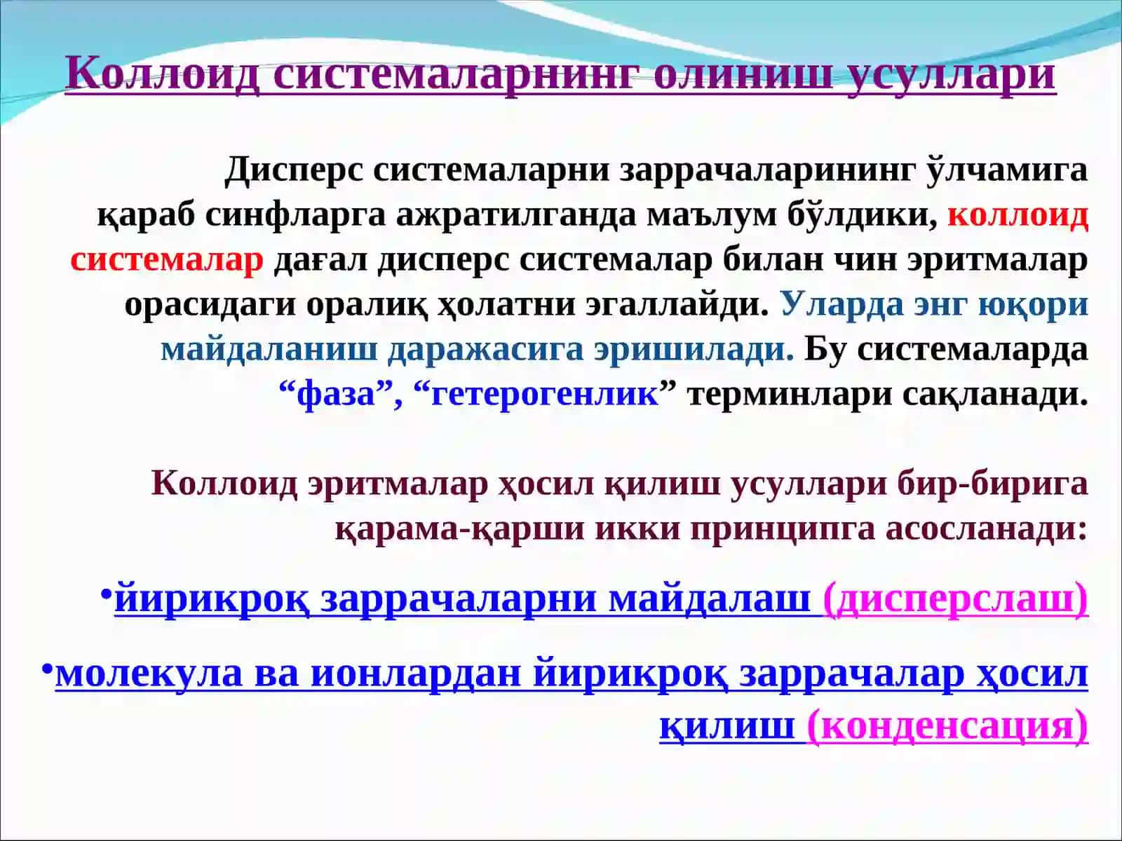 Коллоид системаларнинг тайёрлаш ва тозалаш усуллари 4
