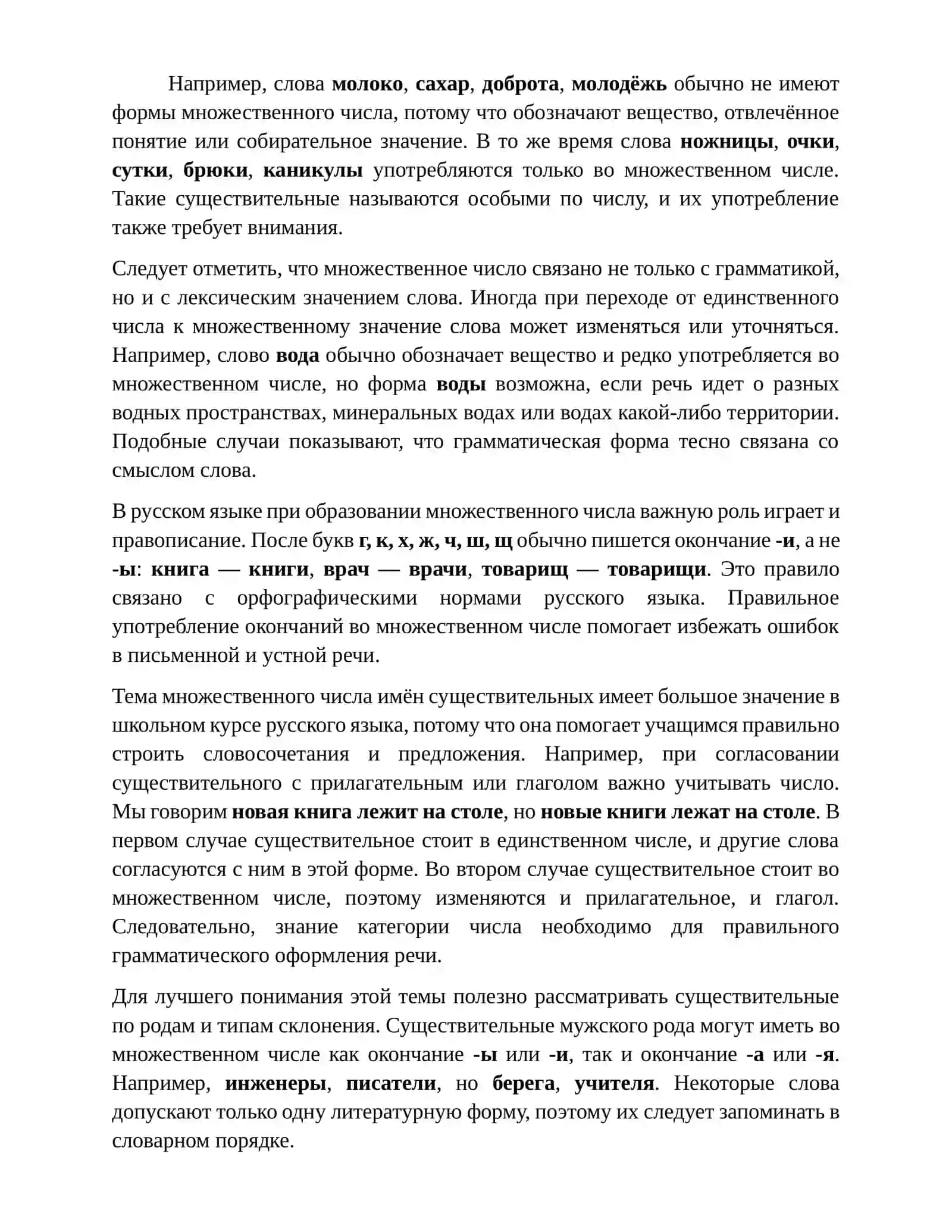 Работа по рассказу Ю.В. Бондарева «Простите нас!». Использование интеллект-карты 4