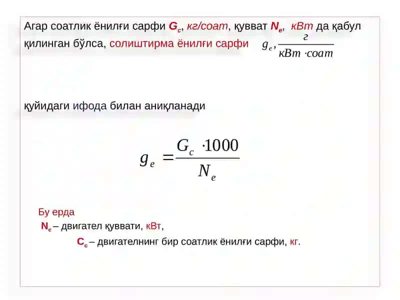 МЕЛИОРАТИВВА ҚИШЛОҚ ХЎЖАЛИГИ ТЕХНИКАЛАРИДАН ФОЙДАЛАНИШ РЕЖИМИ ВА ТОРТИШ ҚАРШИЛИКЛАРИ 4