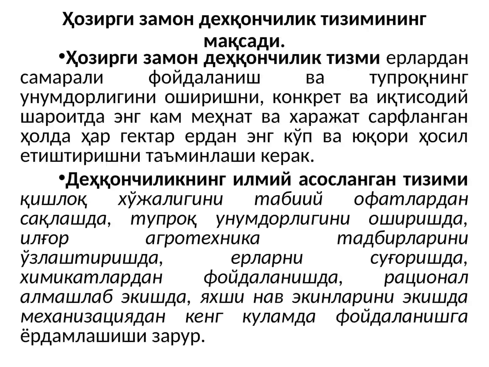 ДЕҲҚОНЧИЛИК ТИЗИМИ 4