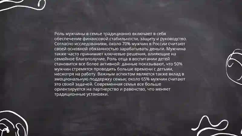 Исламская семейная этика в произведении «Бахтияр Оила» 4