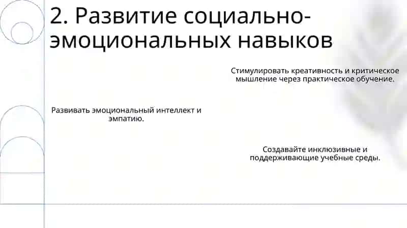 Инновационные проекты в начальном образовании 4