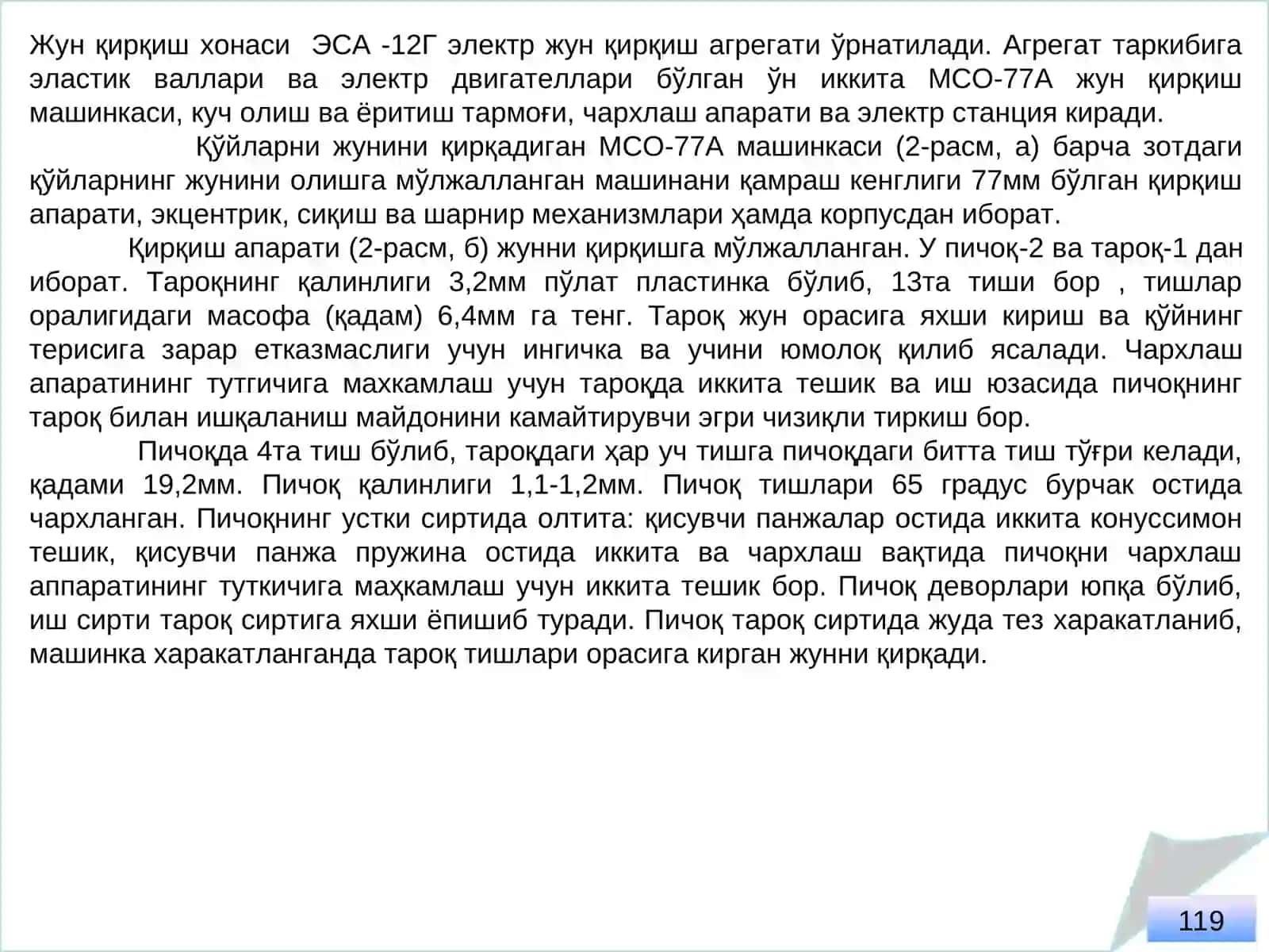 Қоʻйчиликда технологик жихозлар ва электр жун қирқиш агрегатлари 4