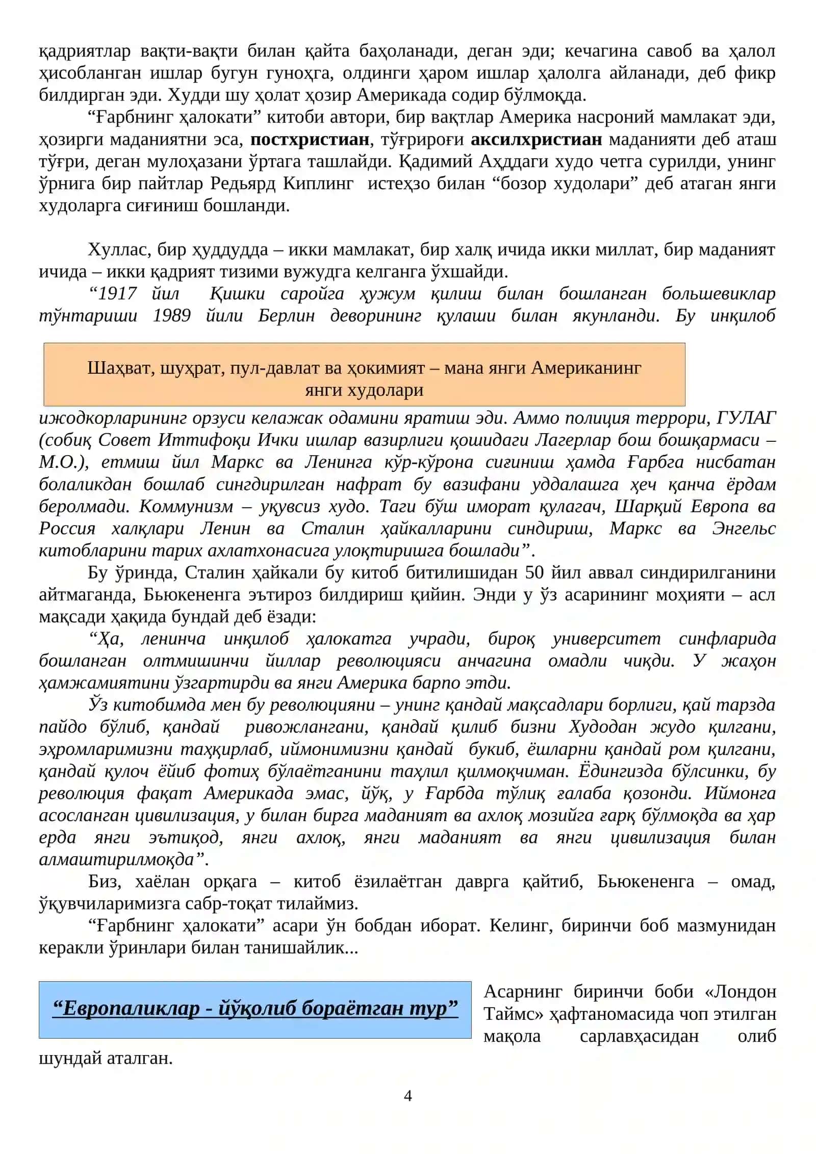 Ғарбнинг ҲАЛОКАТИ 4
