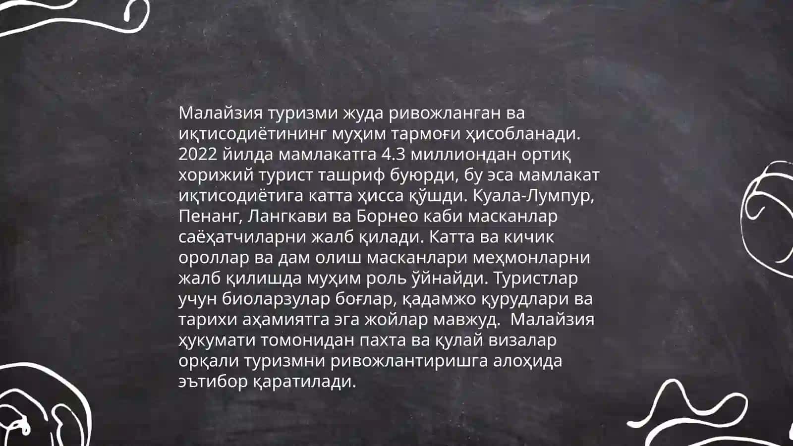 Малайзия иқтисодиёти 4