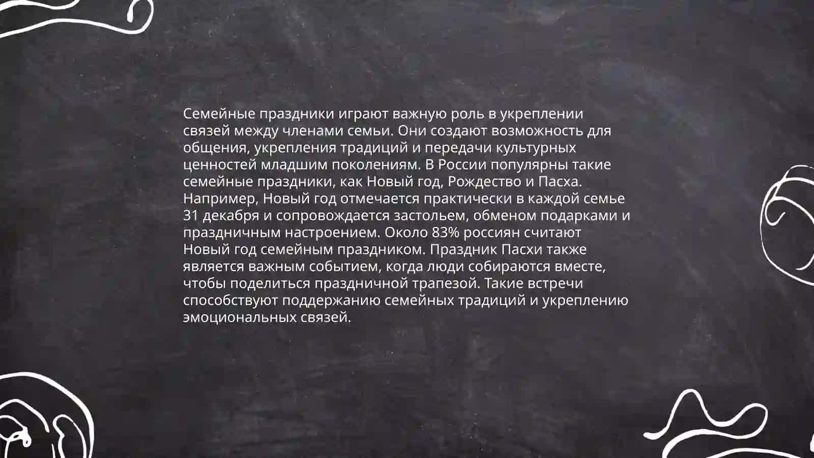 Подготовка видеороликов по темам “я и моя семья“ 4