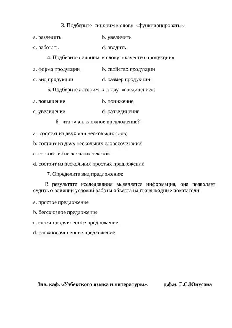 Автоматизация 4