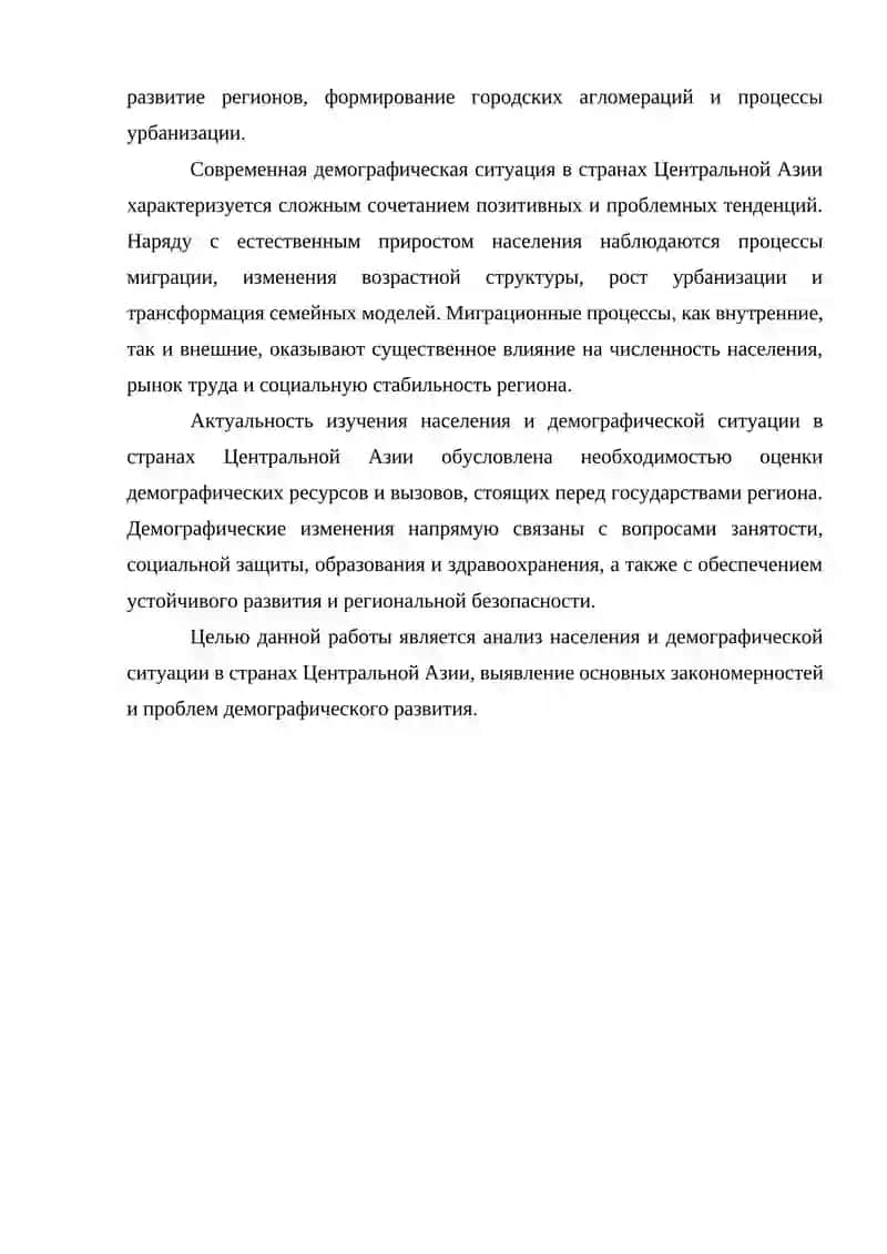 Направление «География» 4
