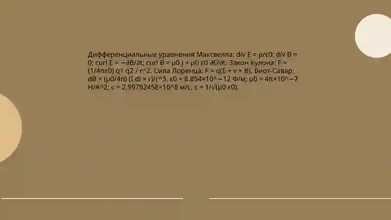 Електир мухандислиги 4