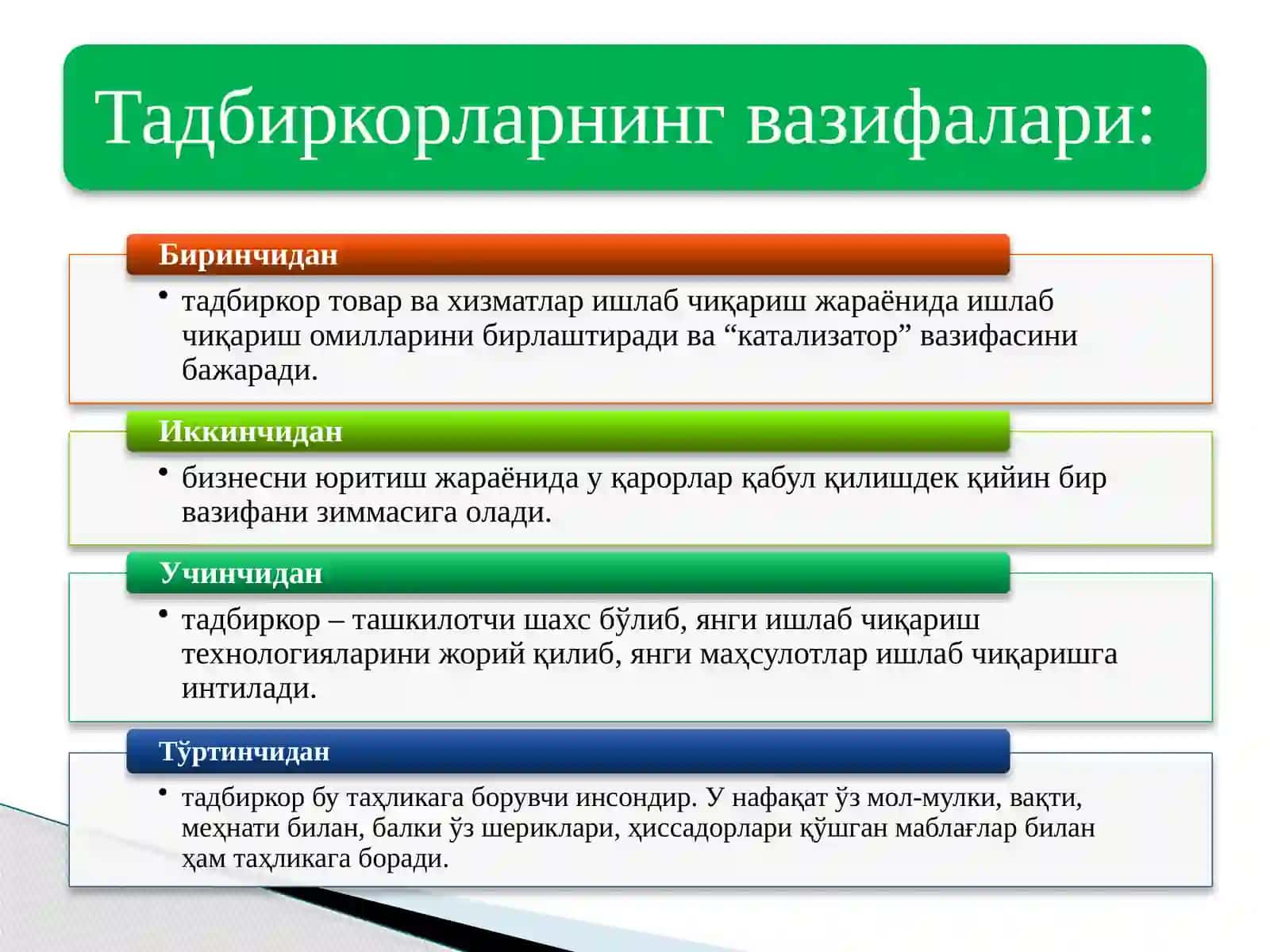 Машғулот борасида ишбилармонликни такомиллаштириш 4