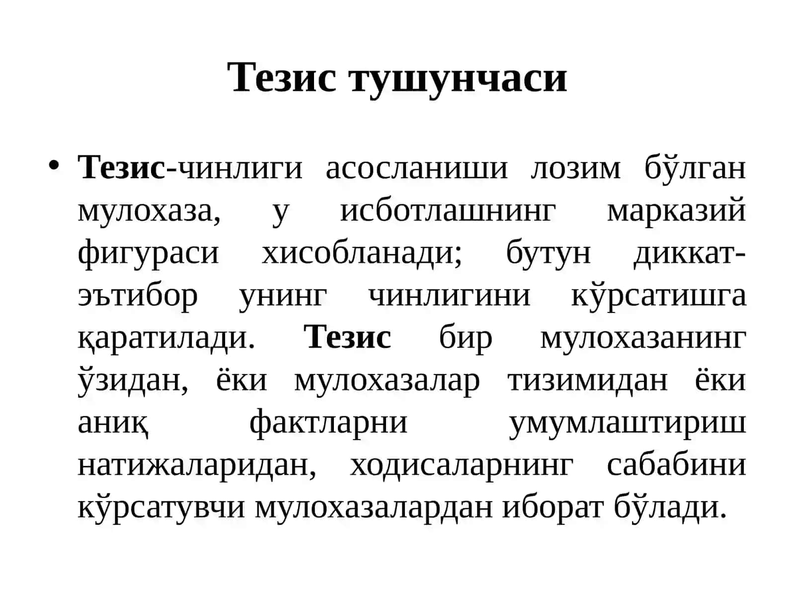 Аргументлашува билимлар тараққиётининг мантиқий шакллари 4