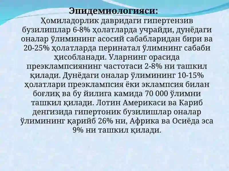 ЖССТ маьлумотлари 4