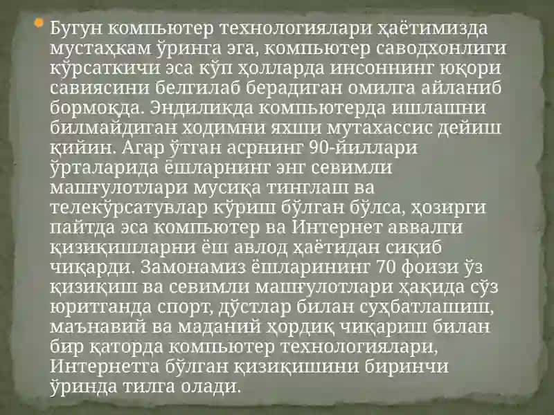 Замонавий ахборот технологиялари 4