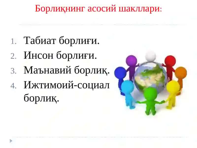 Борлиқ фалсафанинг фундаментал категорияси 4