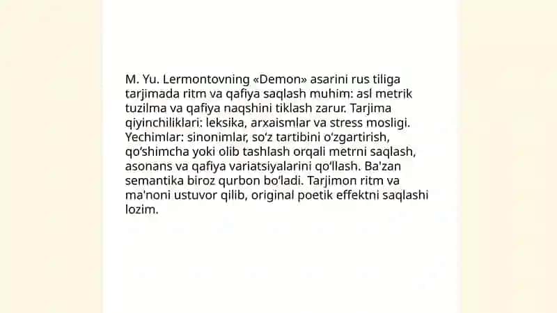 М.Ю. Лермонтов «Демон» 4