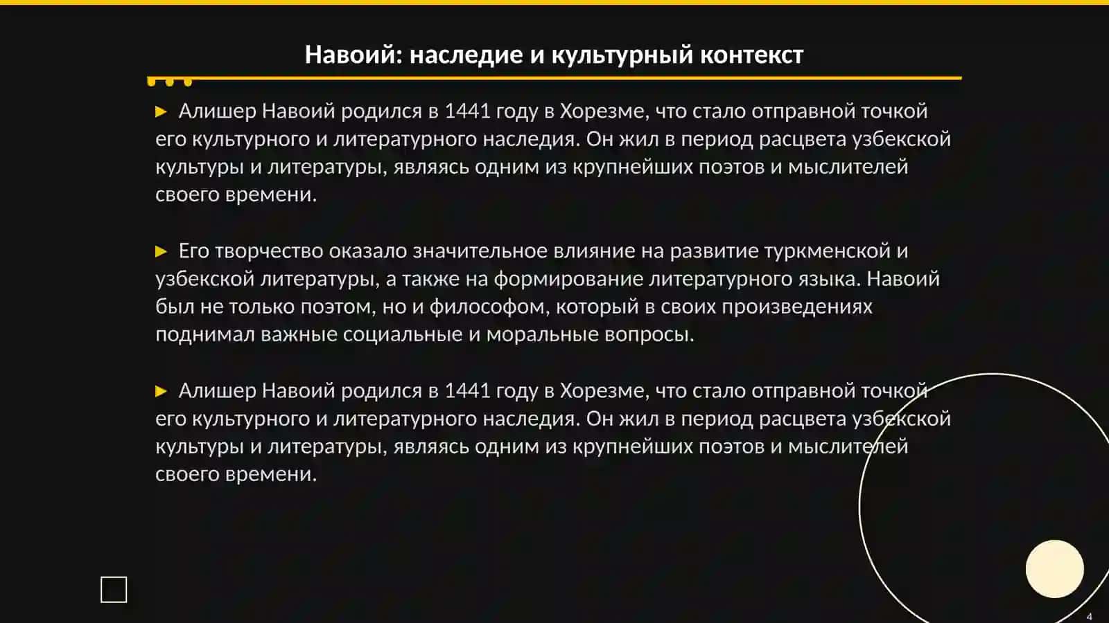 Лев толстой и Алишер Навоий 4