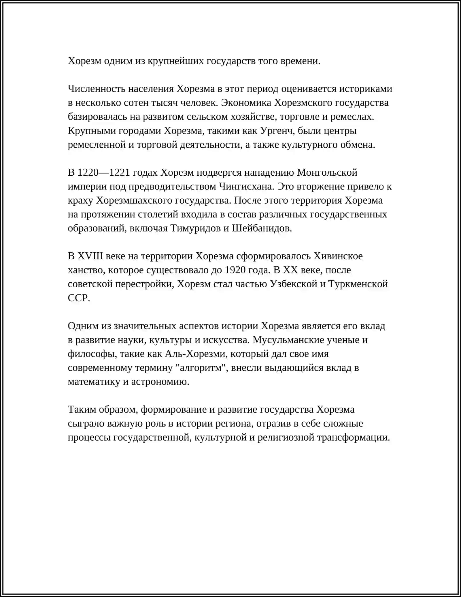 ИСТОРИЧЕСКИЕ КОРНИ ИДЕЙ НЕЗАВИСИМОСТИ В УЗБЕКИТАНЕ 4