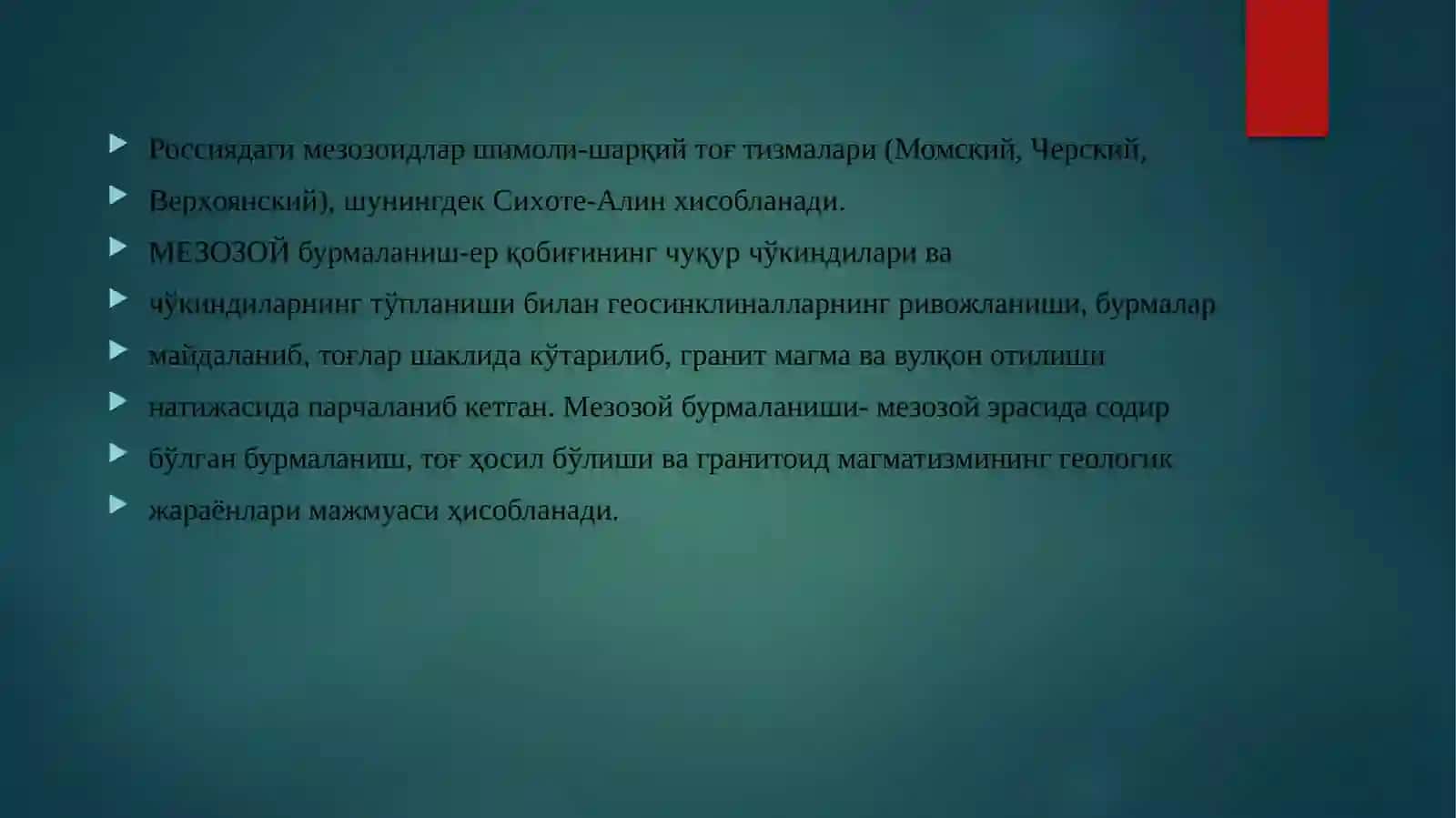 O’RTA OSIYODAGI MEZOZOY BURMALANGAN VILOYATLARINING GEOLOGIK TUZILISHI. 4
