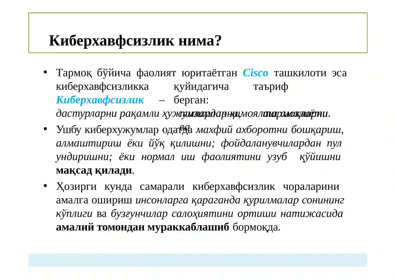 Киберхавфсизликнинг асосий тушунчалари 4