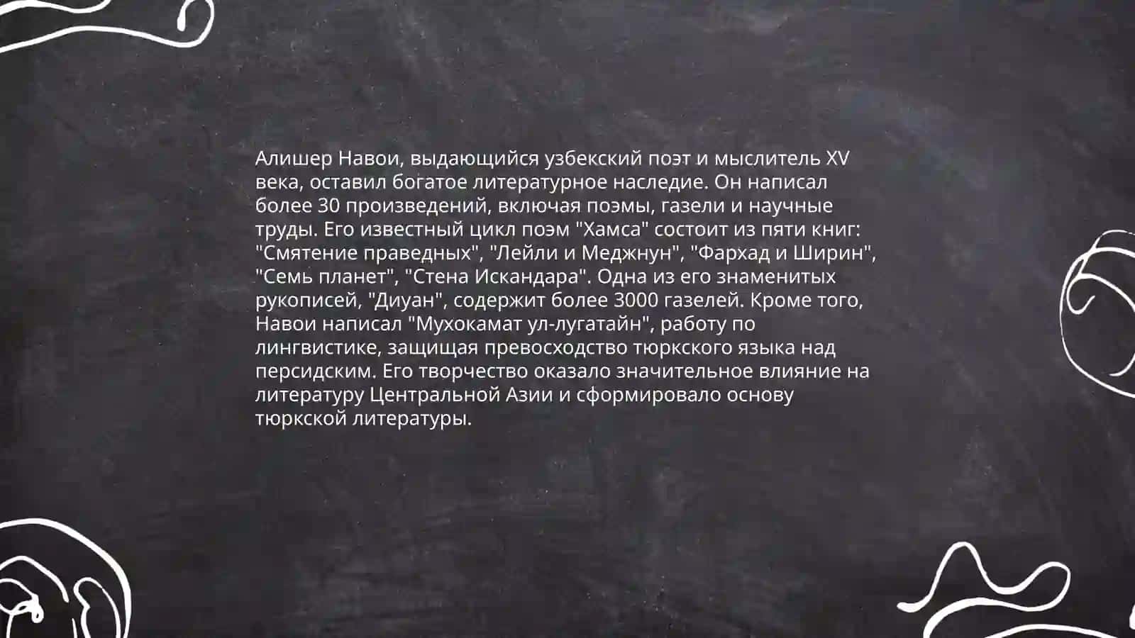 Жизнь и творчество Абдуллы Кадыри 4