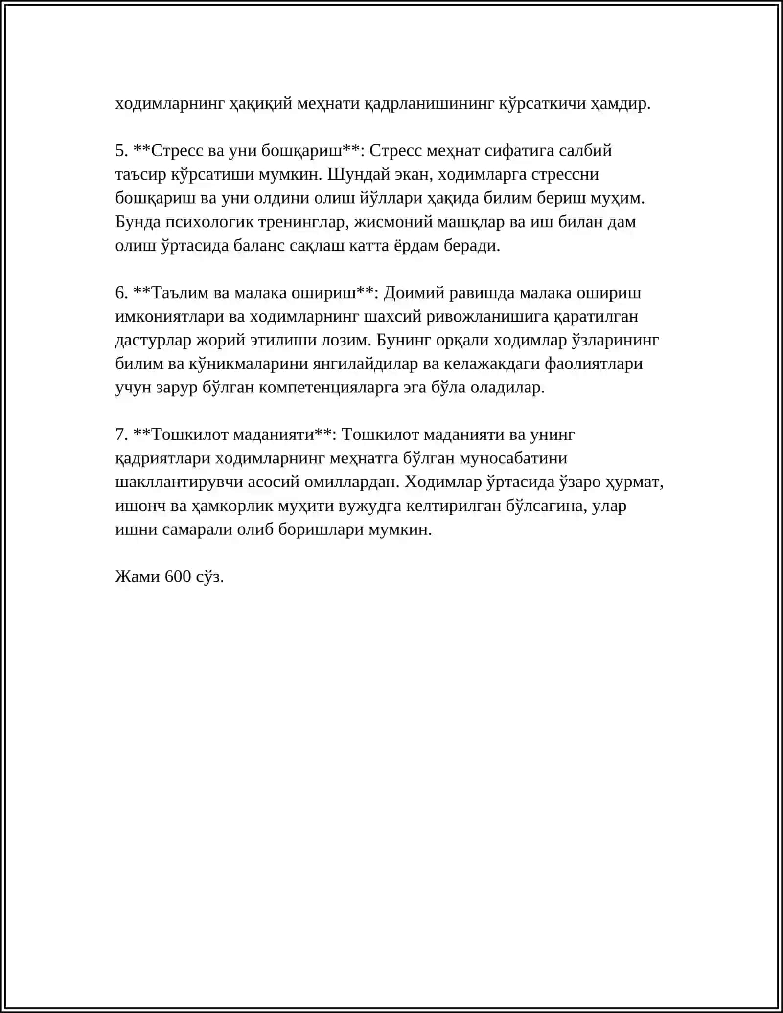 Мехнат сифатини таъминлашда Психологик факторлари 4