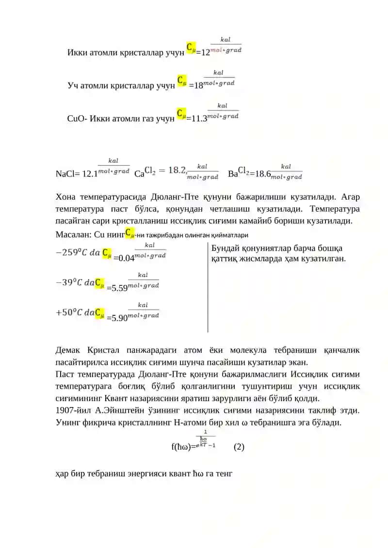 Issiqlik sig’imining kavan nazariyasi 4