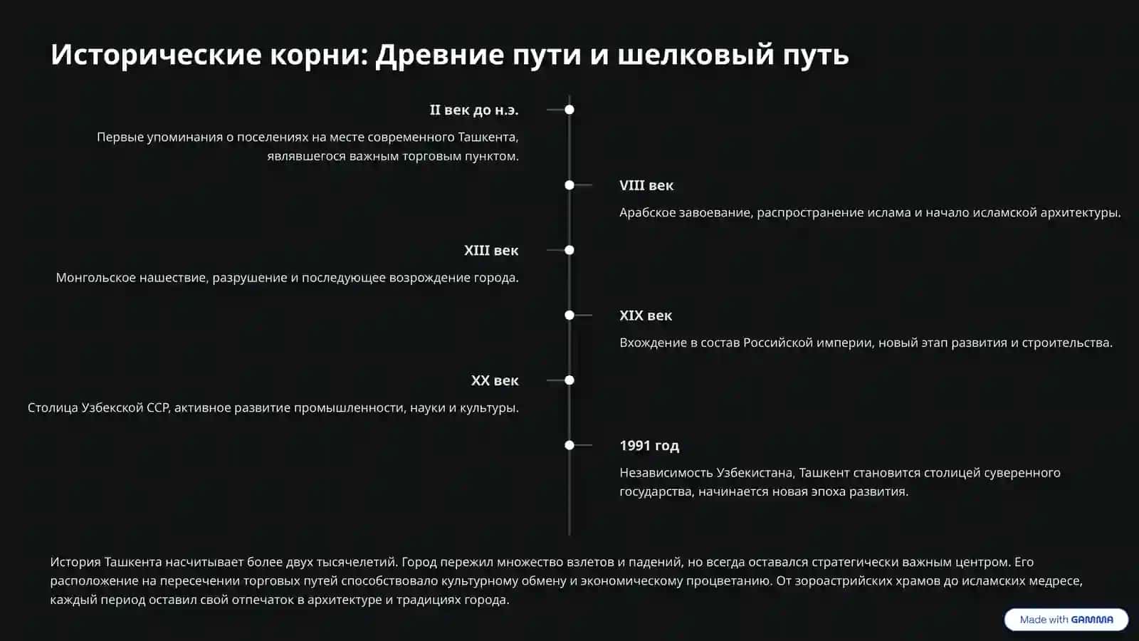 Ташкентский государственныймедицинский университет 4