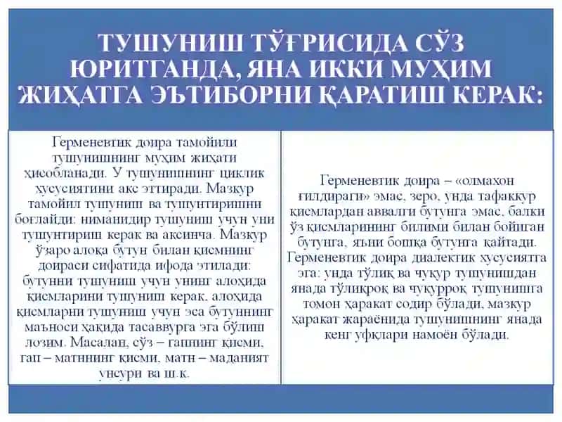 Ilmiy tadqiqotda tushunish va tushuntirishning ahamiyati 4