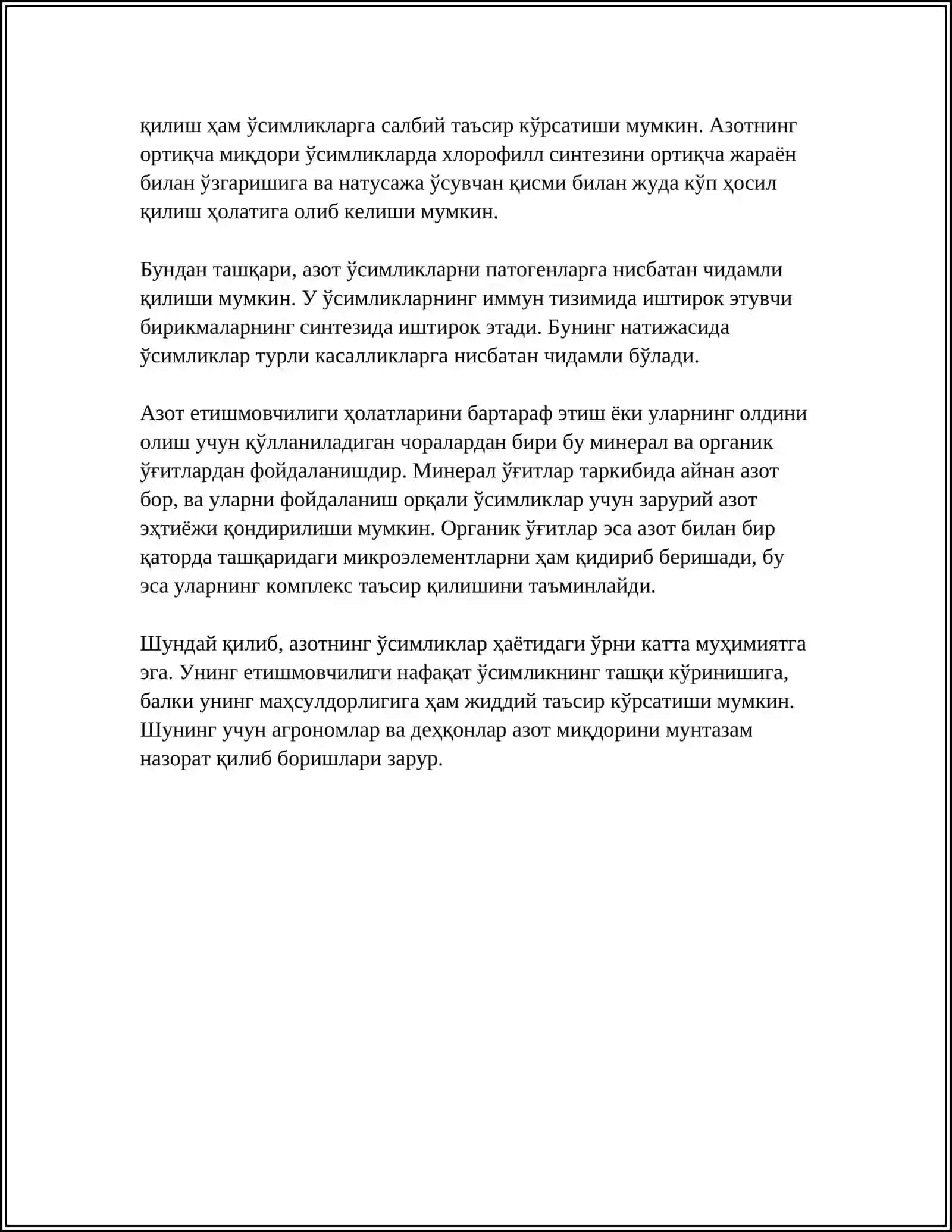 Азот (N)нинг ўсимлик ҳаётидаги роли ва етишмовчилик белгилари 4
