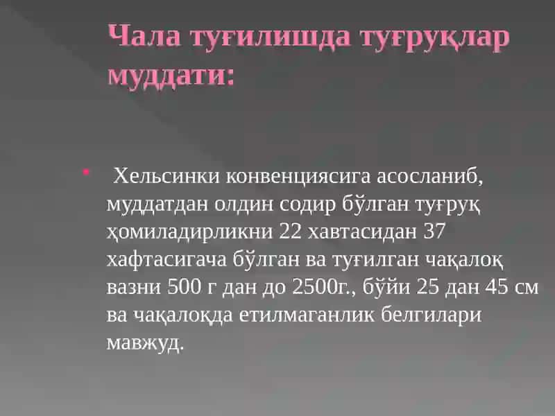 Хомиладорлик муддати 4