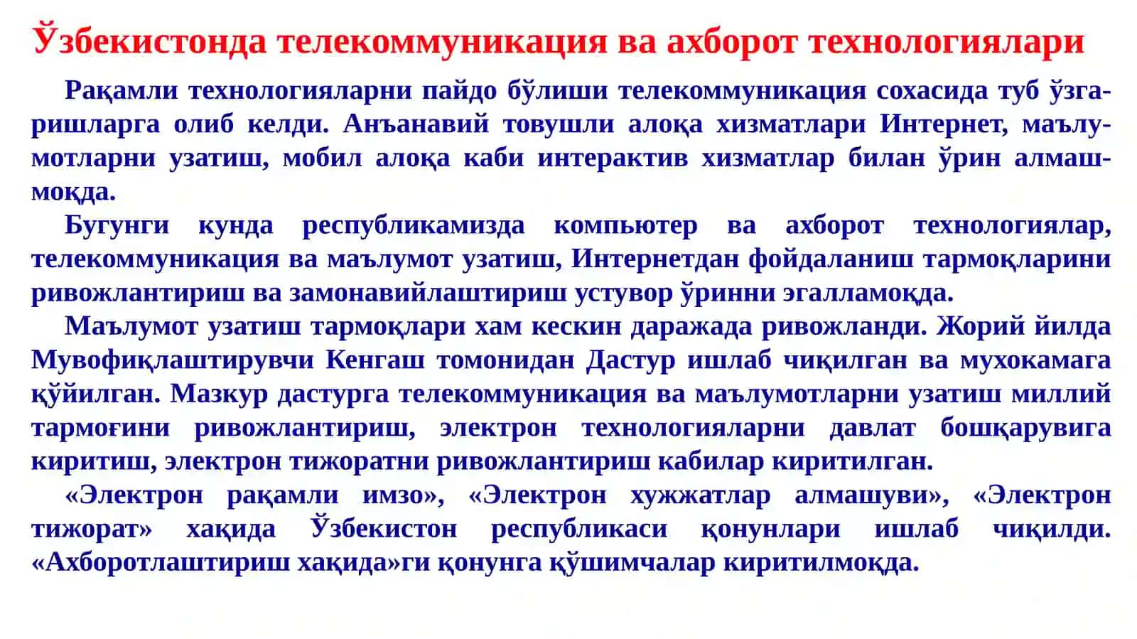 Дастурий конфигурацияланадиган тармоқлар 4