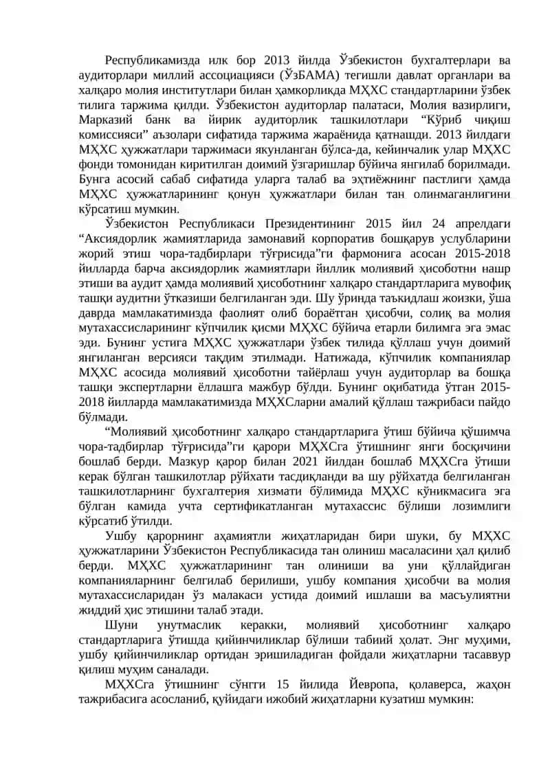 Молиявий ҳисобот: мазмуни, функциялари ва турлари 4