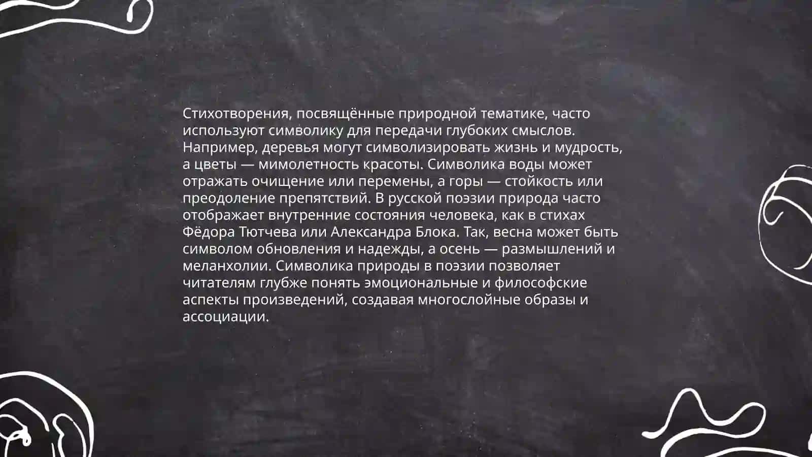 Стихотворения Виноград 4