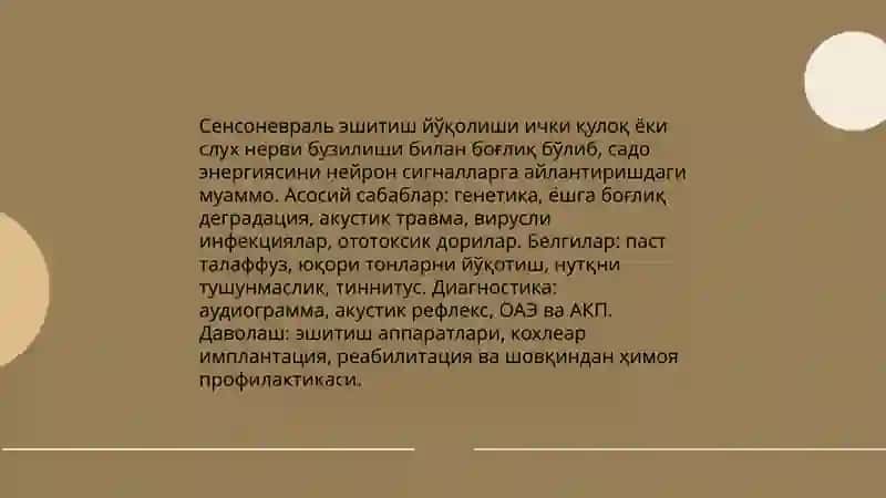 Эшитиш тизимида нуқсонлар 4