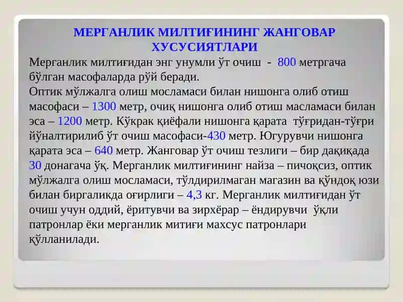 7,62 мм ли СВД мерганлик милтиғи 4