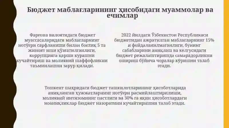 Бюджет маблағларининг ҳисобини юритиш тартиби 4